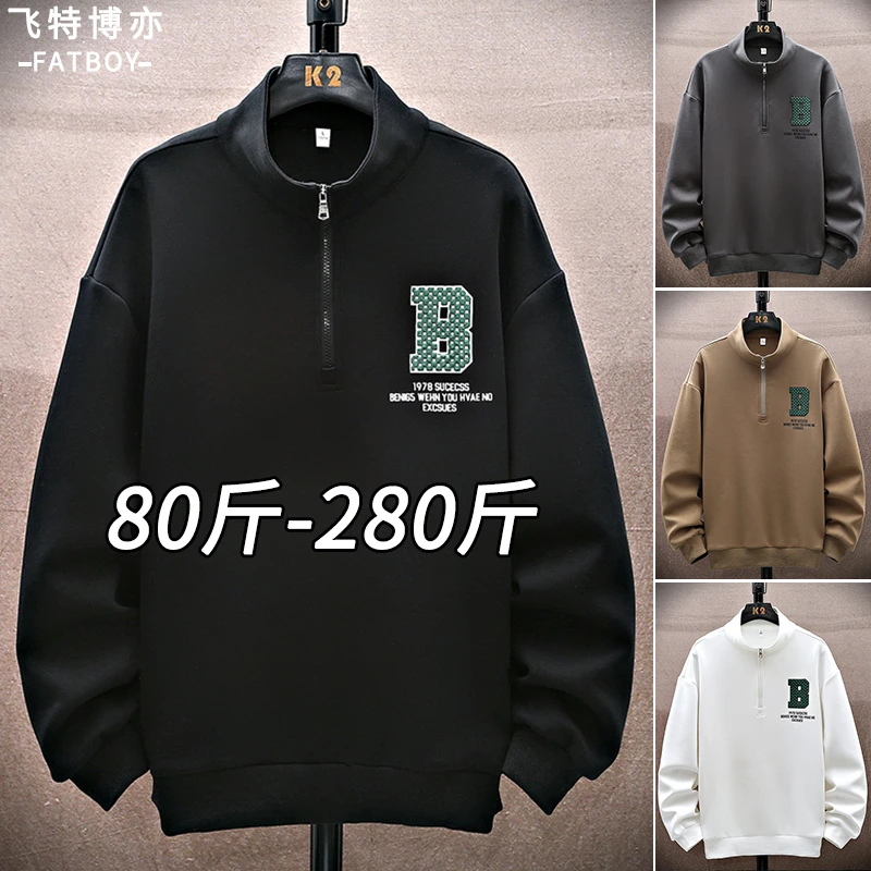 半拉链卫衣男士秋冬款宽松翻领百搭大码男装冬季加肥加大胖子外套