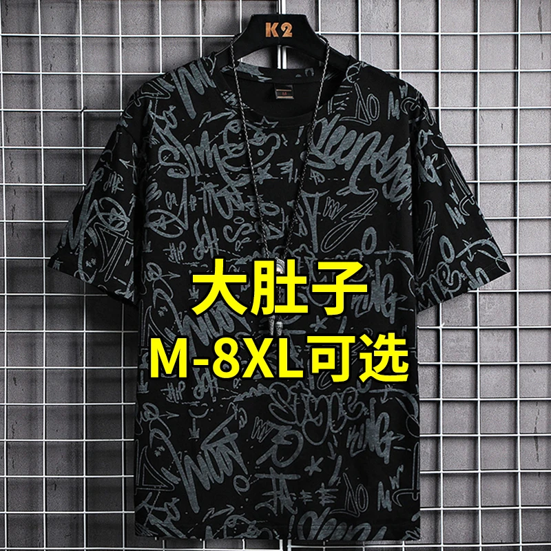 【8XL】短袖t恤男生夏季薄款冰丝大码半袖加肥加大微胖子男装衣服