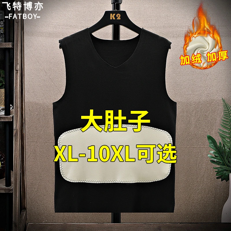 v领保暖背心男款秋冬款防寒速暖无痕内衣打底加肥加大码胖子坎肩