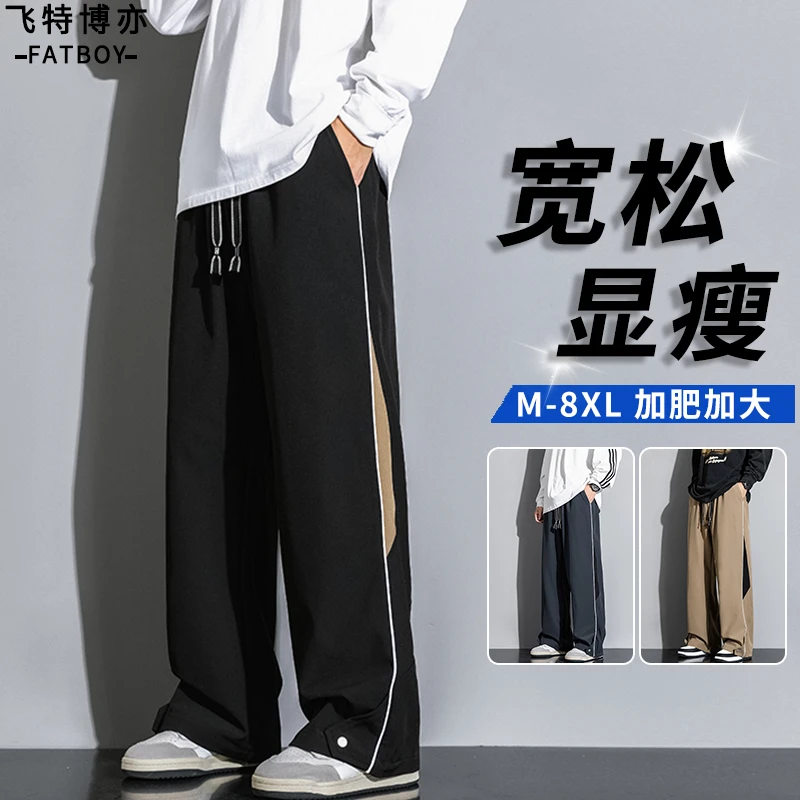 防水冲锋裤男款秋冬潮牌百搭休闲长裤加肥加大码胖子直筒阔腿裤子