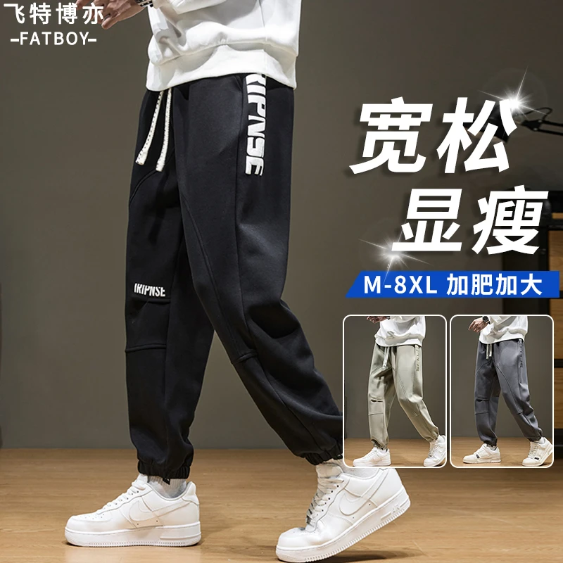 休闲裤男士秋冬季新款潮流百搭宽松显瘦束脚裤加肥加大码胖子男裤