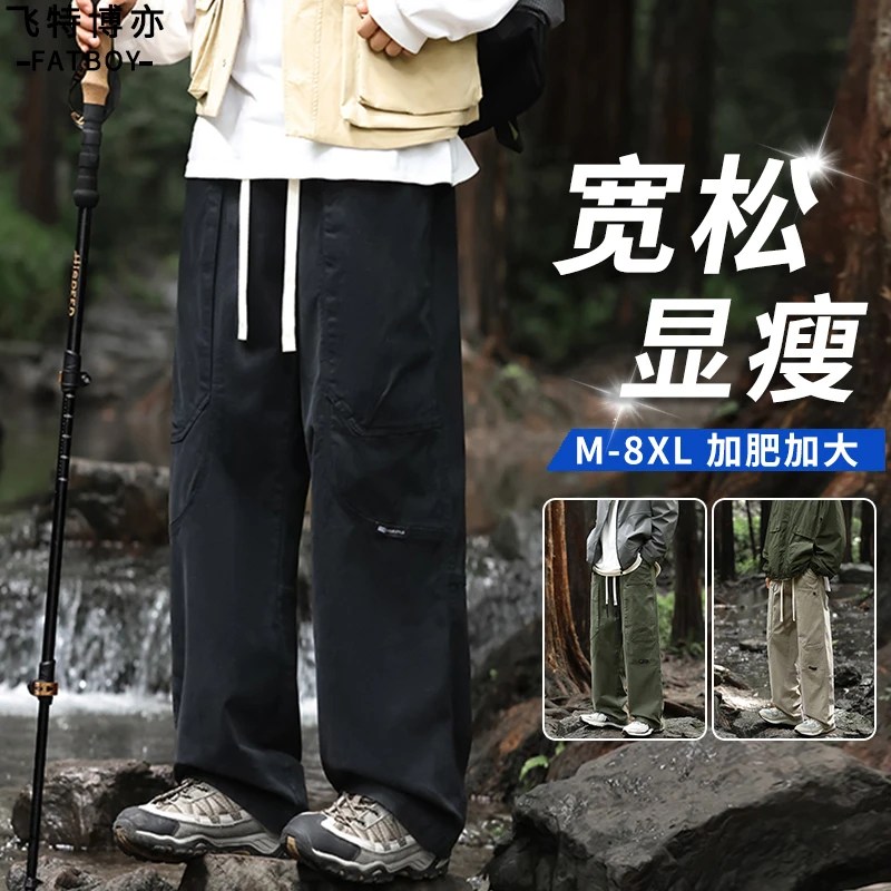 纯棉工装裤男士秋冬季加绒宽松阔腿裤子加肥加大码胖子直筒休闲裤