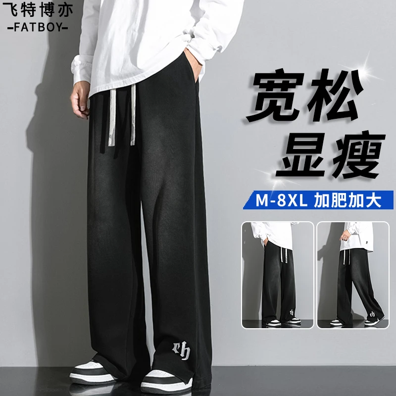 裤子男款秋冬季开衩渐变直筒大码男装宽松加肥加大胖子加绒阔腿裤