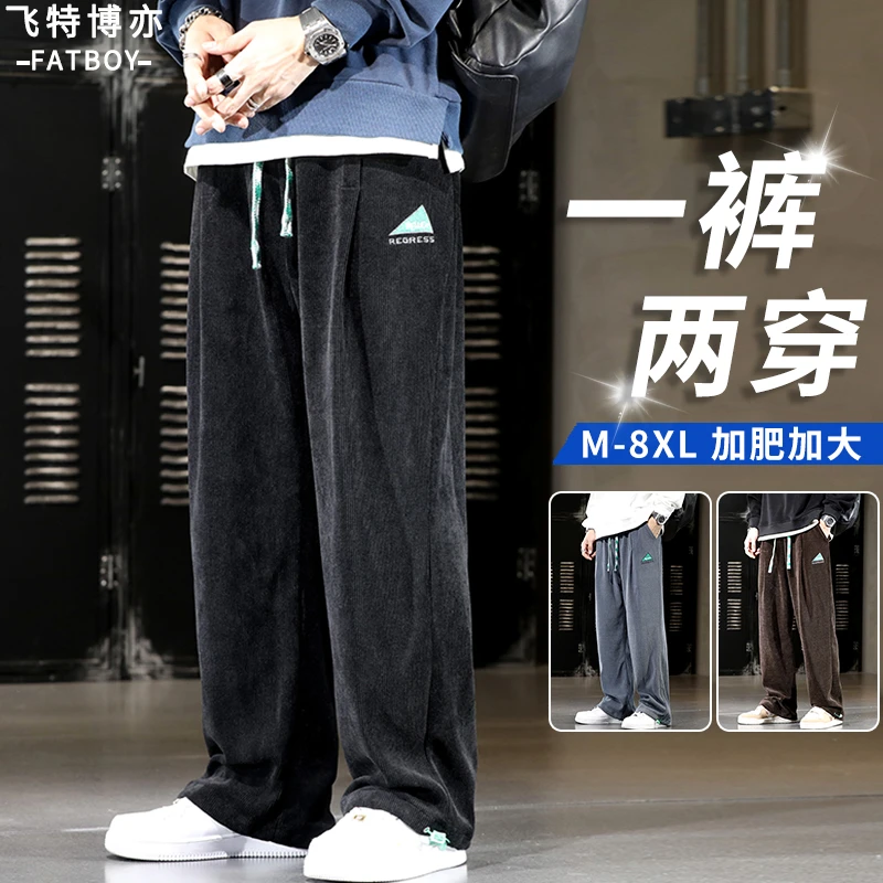 男士裤子秋冬款潮流百搭阔腿直筒长裤男宽松加肥加大码胖子休闲裤