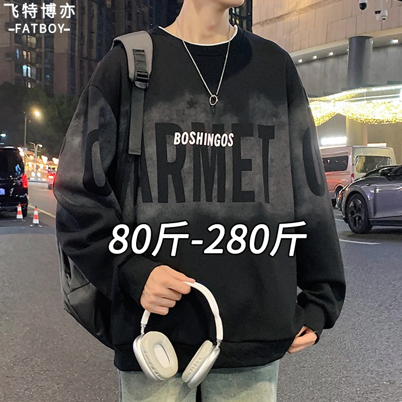 加绒加厚卫衣男秋冬季2024新款休闲打底衫宽松加肥加大码胖子上衣