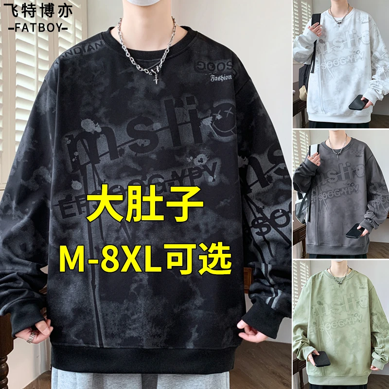 大码圆领卫衣男款秋冬季时尚百搭长袖t恤宽松加肥加大胖子男装潮
