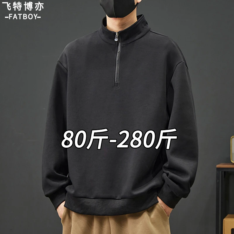 大码加绒卫衣男款秋冬宽松外套半高领长袖t恤加肥加大胖子打底衫