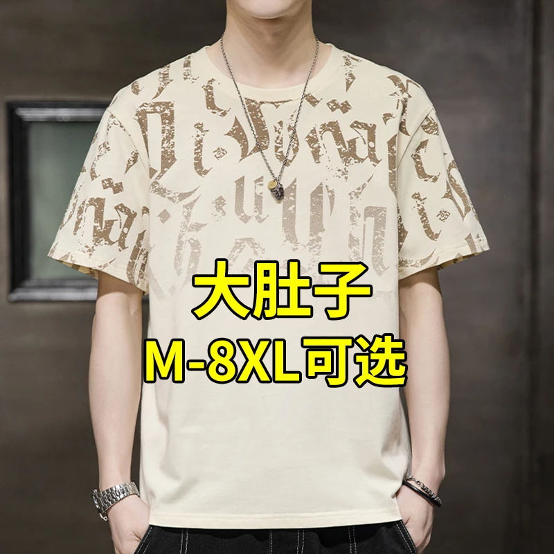 大码短袖t恤男夏季潮牌冰丝半袖大码胖子上衣服加肥加大微胖男装