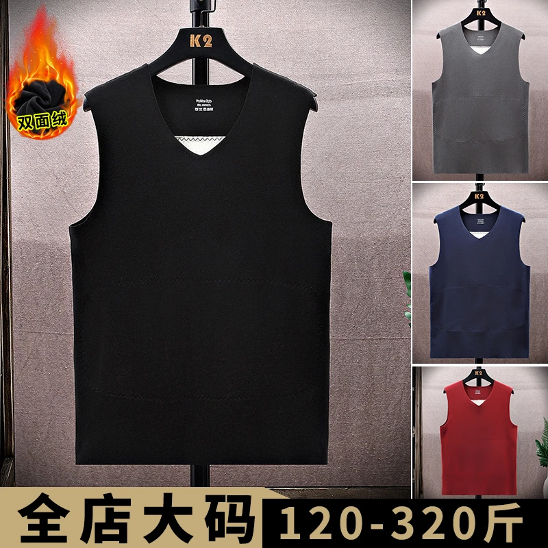 双面德绒保暖背心男士冬季加绒加厚无痕内衣加肥加大码胖子打底衫