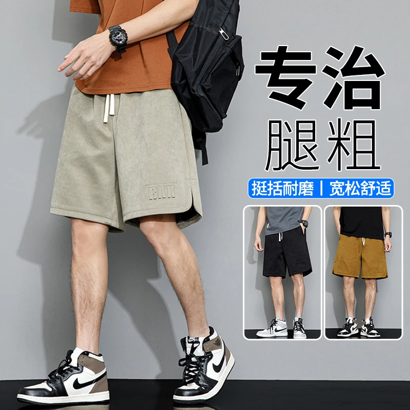 夏季男士短裤微胖男生裤子宽松大码男装加肥加大胖子五分男裤宽松