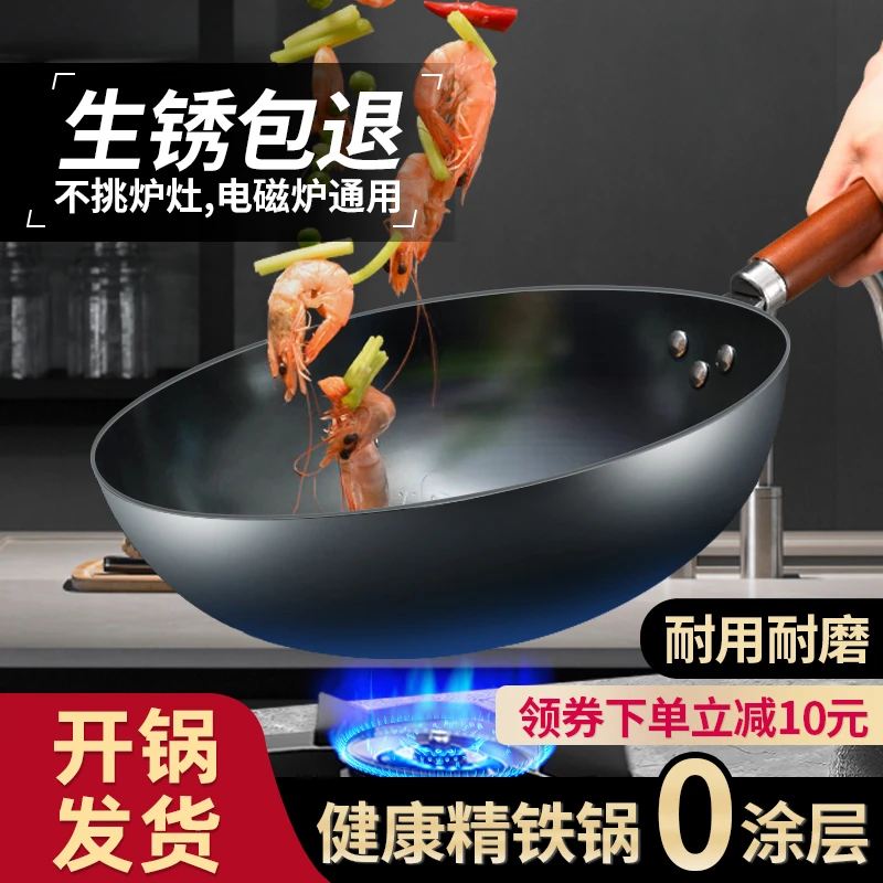 章丘大炒锅家用无涂层不粘锅炒菜锅老式铁锅燃气灶电磁炉通用烹饪