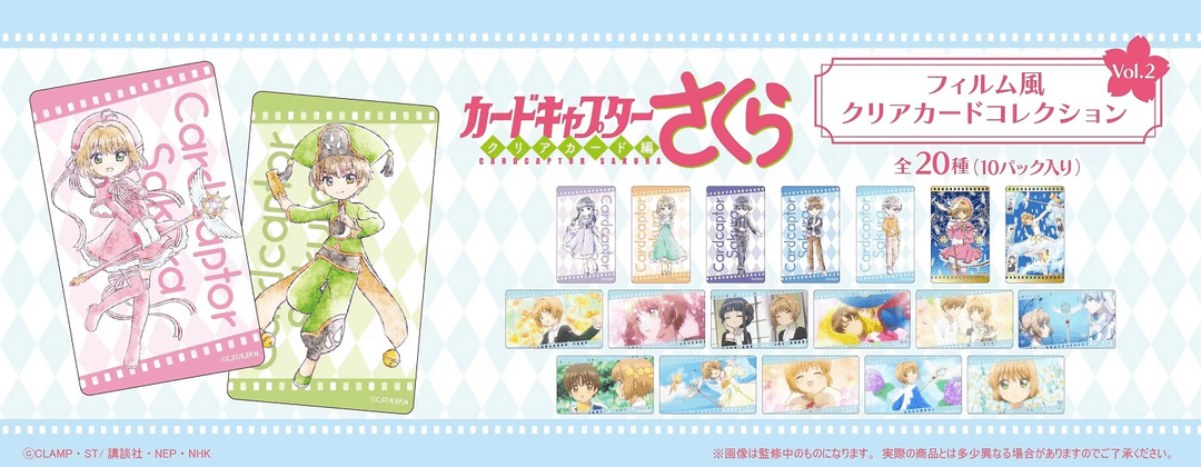 【百变小樱 】樱花卡2弹 2枚入收藏卡 全20种 潮玩盲盒 （盲盒代拆）