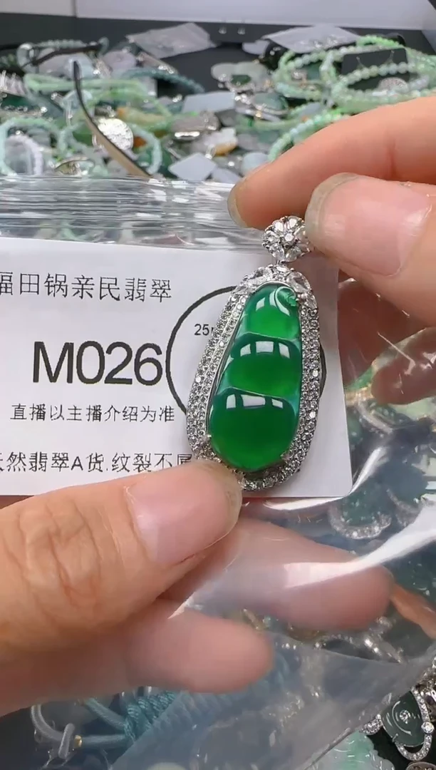 【闪购商品】翡翠吊坠(不含链)未镶嵌M026.吊坠统一配皮绳