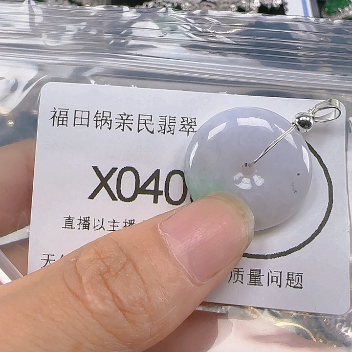 翡翠颈饰未镶嵌吊坠