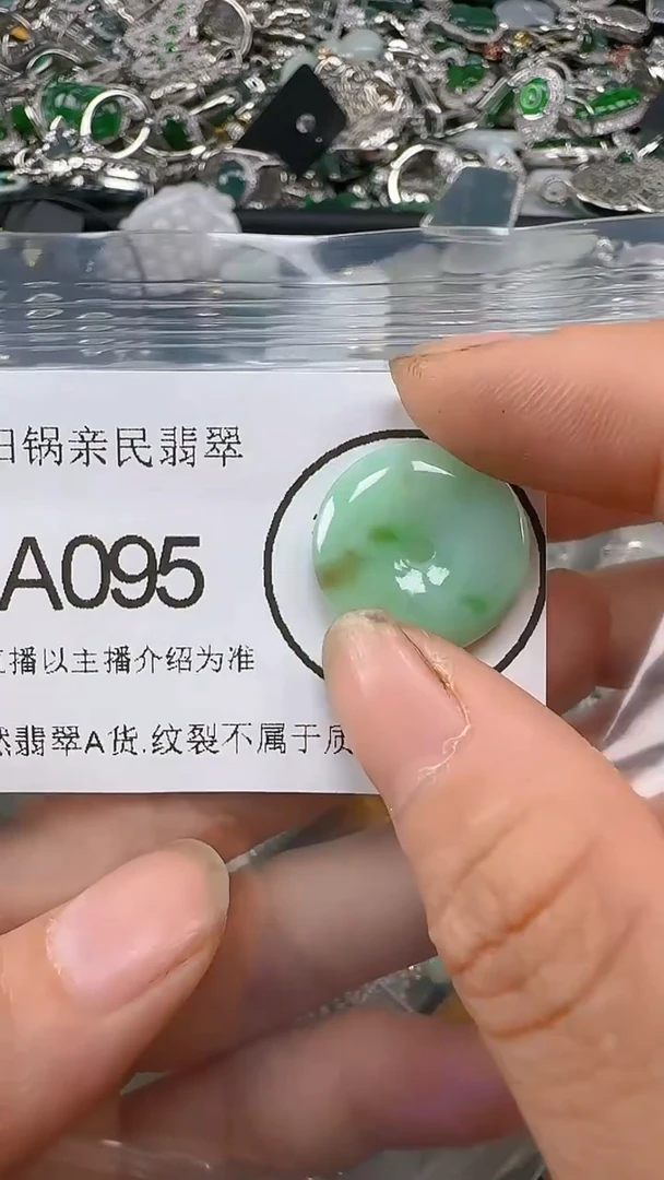 【闪购商品】翡翠颈饰未镶嵌A095.吊坠统一配皮绳