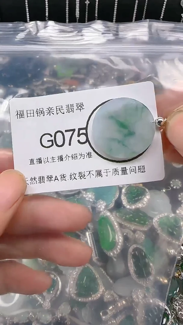 【闪购商品】翡翠颈饰未镶嵌G075.吊坠统一配皮绳