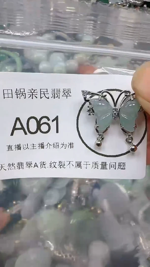 【闪购商品】翡翠颈饰未镶嵌A061.吊坠统一配皮绳