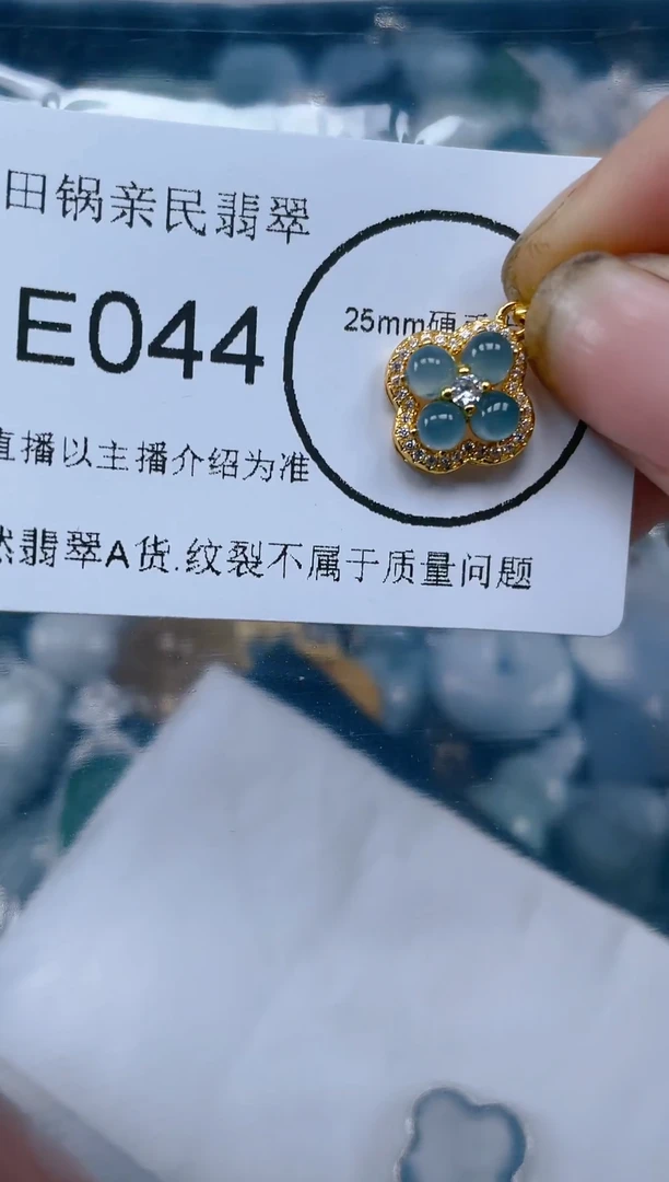 【闪购商品】翡翠颈饰未镶嵌E044.吊坠统一配皮绳