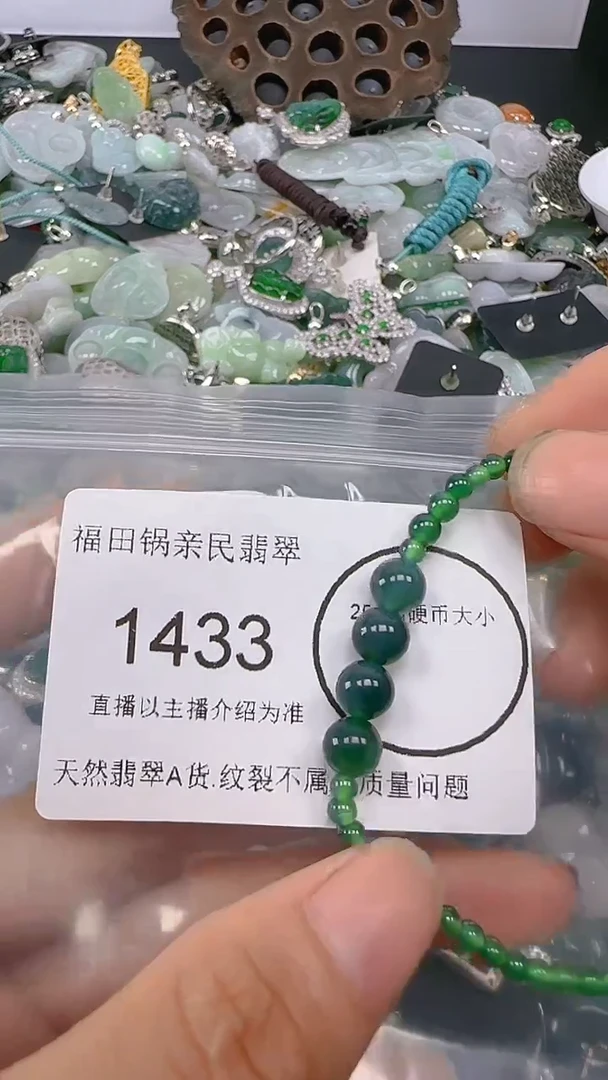 【闪购商品】翡翠颈饰未镶嵌1433.吊坠统一配皮绳
