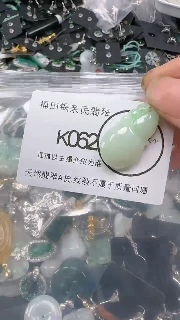 【闪购商品】翡翠颈饰未镶嵌K062.吊坠统一配皮绳