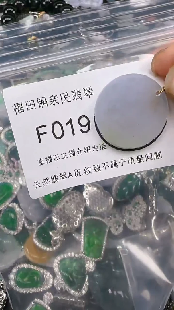 【闪购商品】翡翠颈饰未镶嵌F019.吊坠统一配皮绳