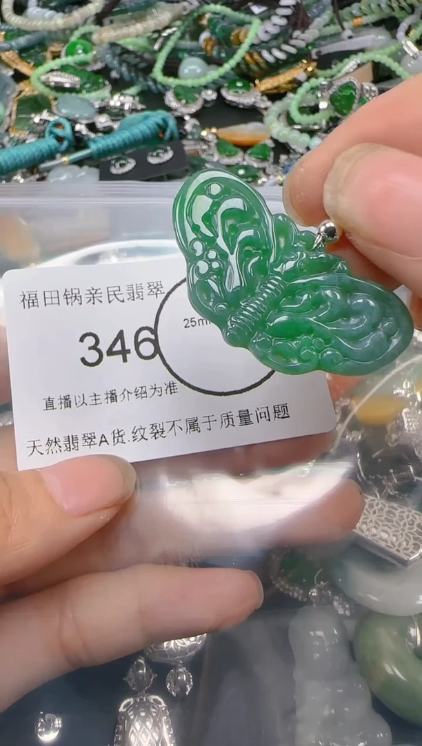 【闪购商品】翡翠颈饰未镶嵌346.吊坠统一配皮绳