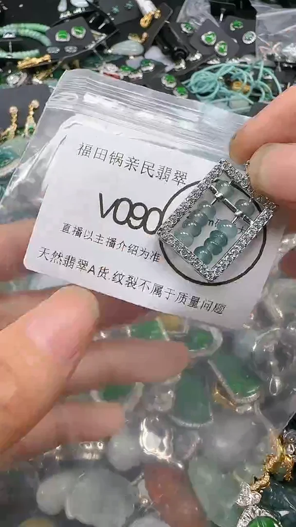 【闪购商品】翡翠颈饰未镶嵌V090.吊坠统一配皮绳