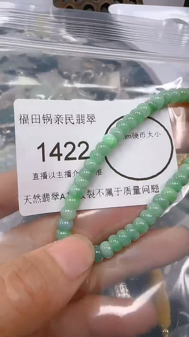 【闪购商品】翡翠颈饰未镶嵌1422.吊坠统一配皮绳