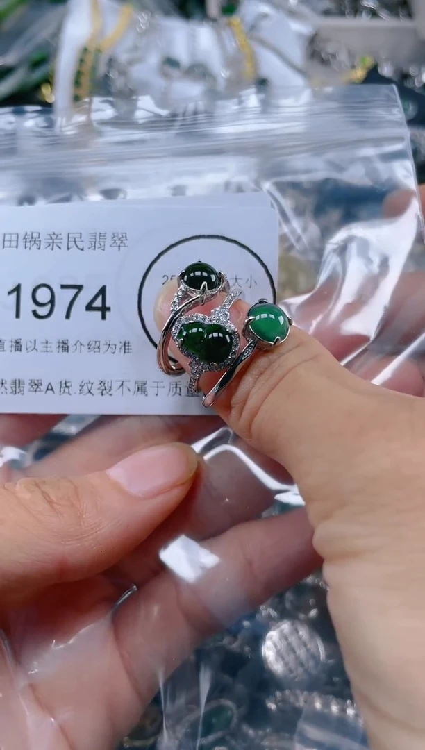 【闪购商品】翡翠吊坠(不含链)未镶嵌1974吊坠统一配皮绳