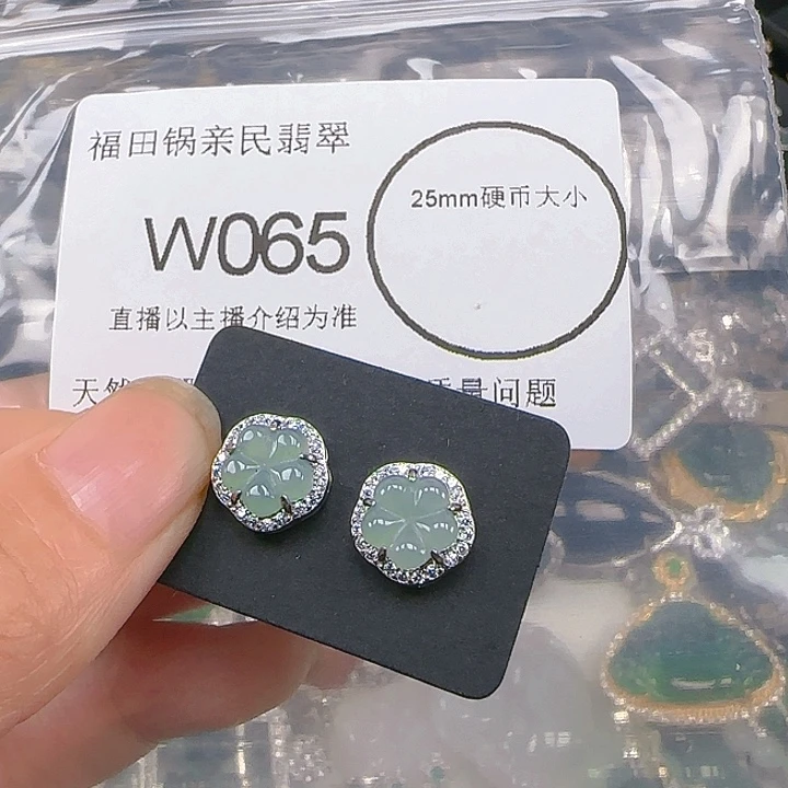翡翠颈饰未镶嵌吊坠