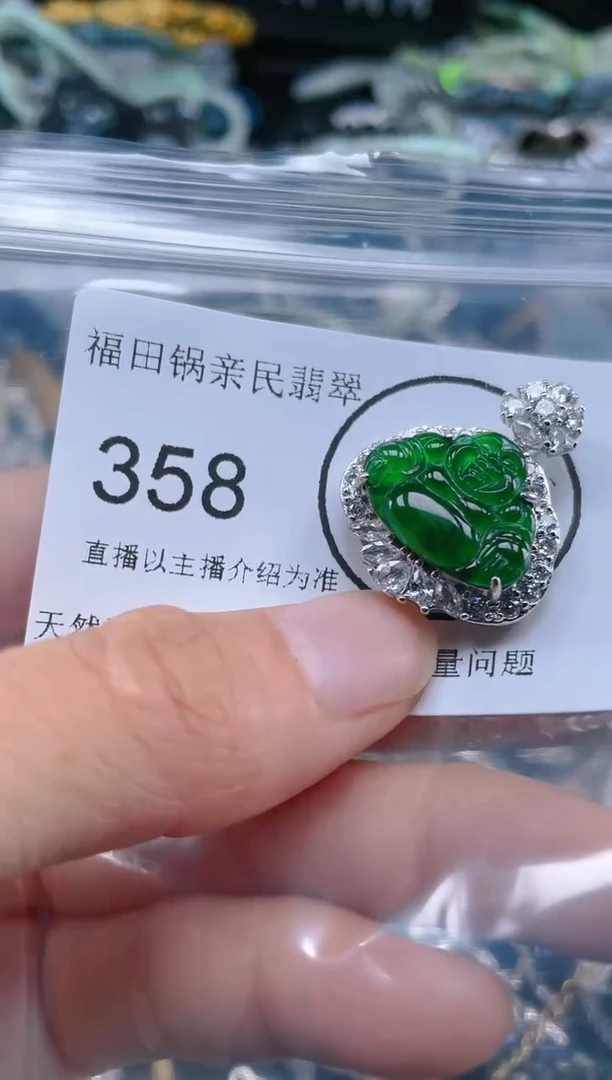 【闪购商品】翡翠吊坠(不含链)未镶嵌358.吊坠统一配皮绳