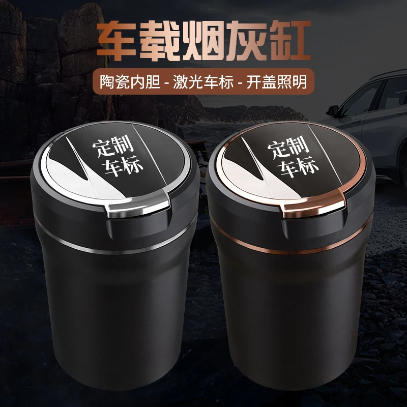 车载烟灰缸2023新款高档陶瓷内胆带盖防飞灰防烟味经典车用烟灰缸