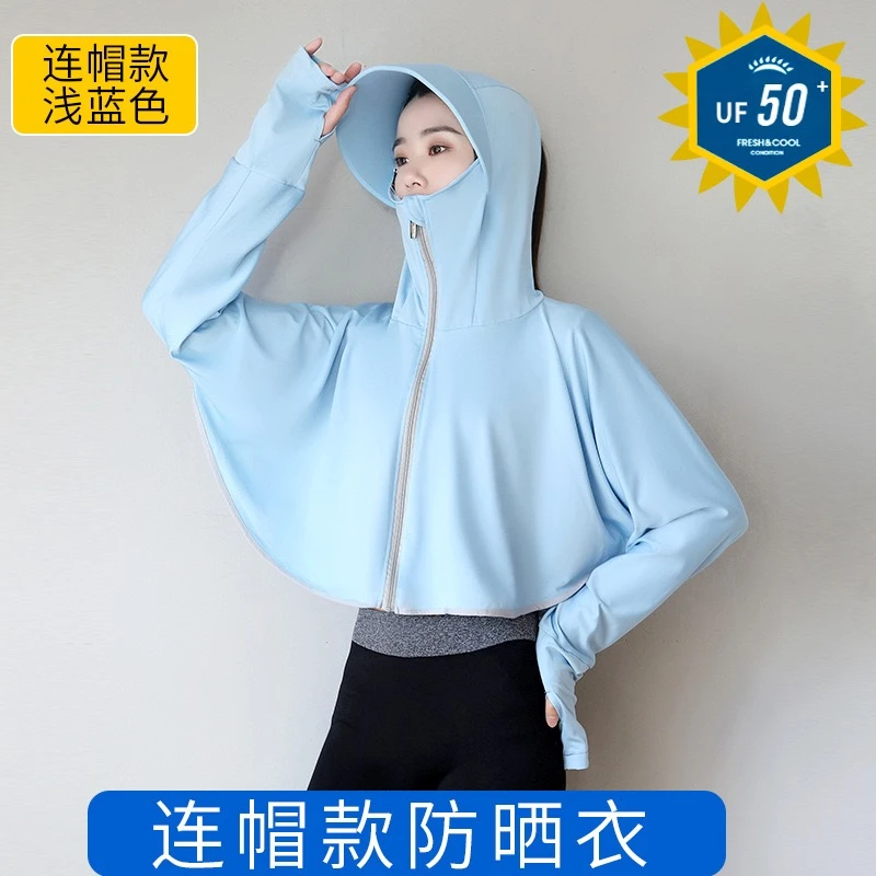 防晒衣女士短款防紫外线户外防晒遮阳连帽护手冰丝防晒外套