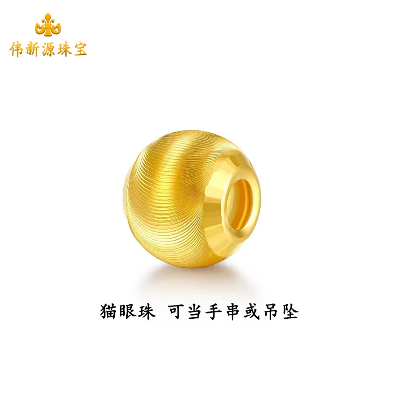 【伟新源】多样性发货足金999猫眼珠2颗卡8+2颗卡10+1颗卡12+6颗卡6