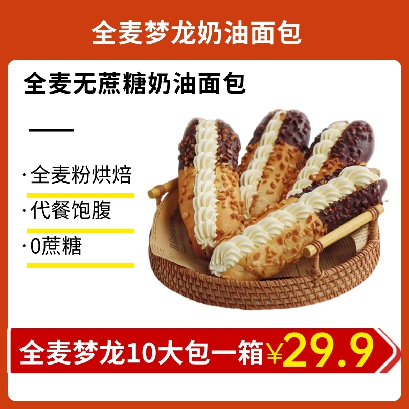 老奶油面包网红面包巧克力早餐包网红面包10大包一整箱
