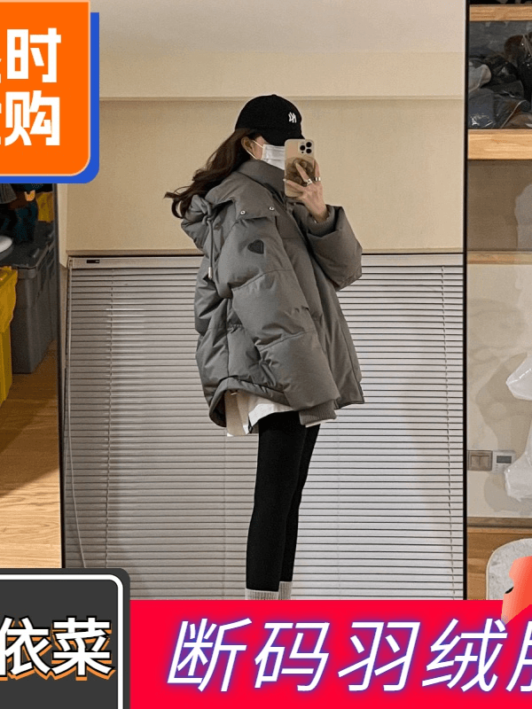 艾菜依羽绒服2023爆款灰色爱心短款羽绒年冬季男女情侣加厚小众设