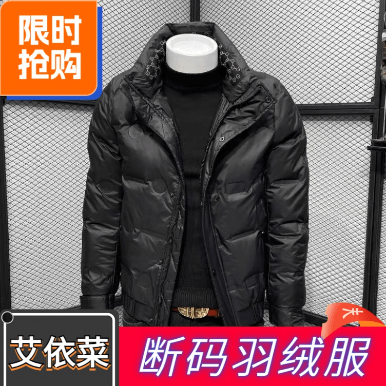 艾菜依羽绒服2023爆款男士年轻薄加厚短款立领压花冬装帅气冬季外