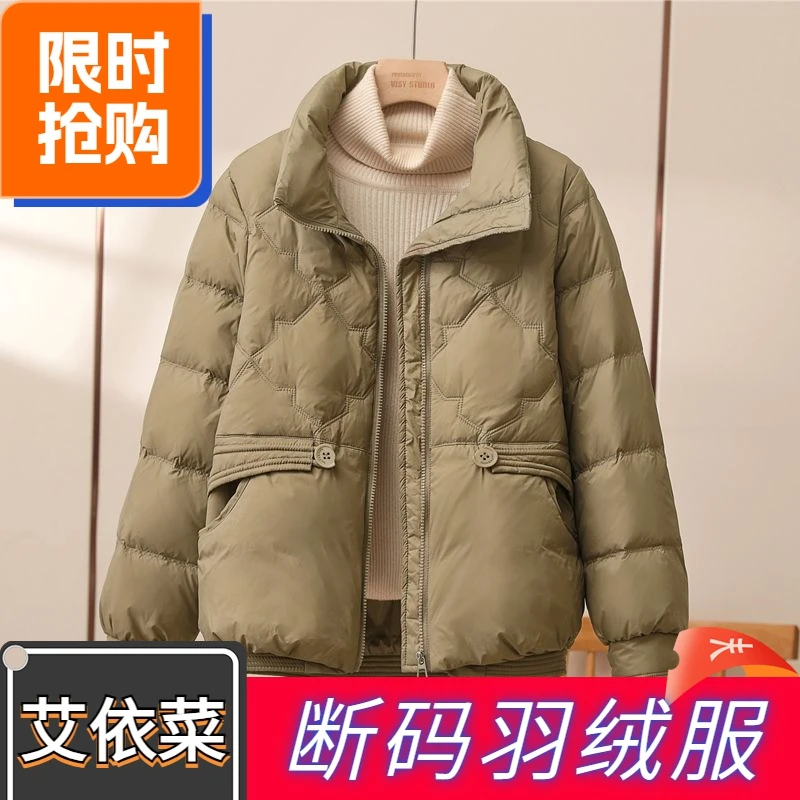 艾菜依羽绒服2023爆款短款羽绒女年时尚立领百塔保暖冬装显瘦外套