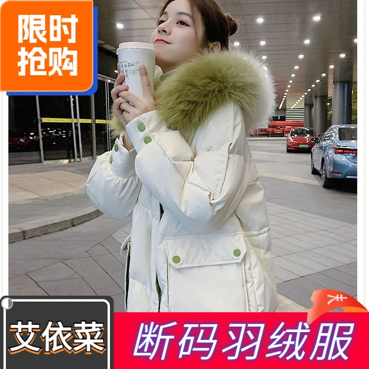 艾菜依羽绒服2023爆款过膝中长款女外套冬装加厚韩版宽松面包服潮