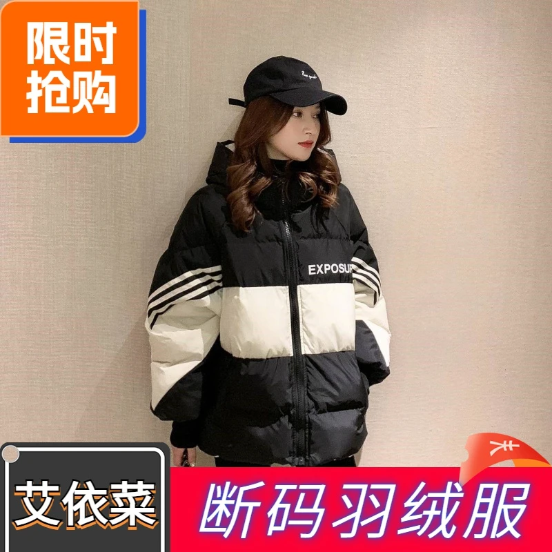 艾菜依羽绒服2023爆款羽绒女韩版宽松女短款减龄面包服女潮冬