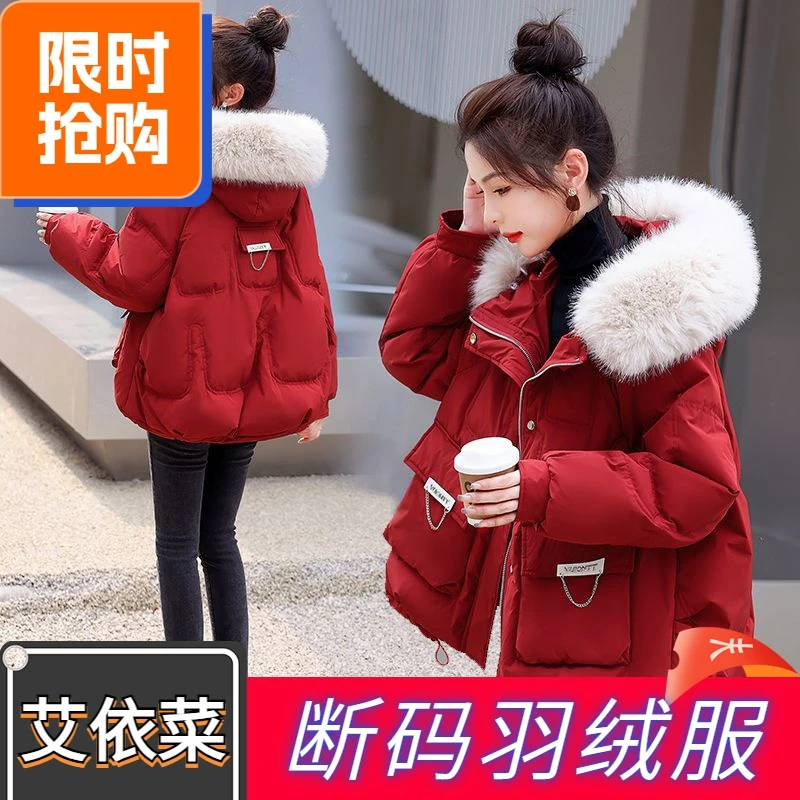 艾菜依羽绒服2023爆款小个子羽绒女年冬季加厚保暖短款外套潮