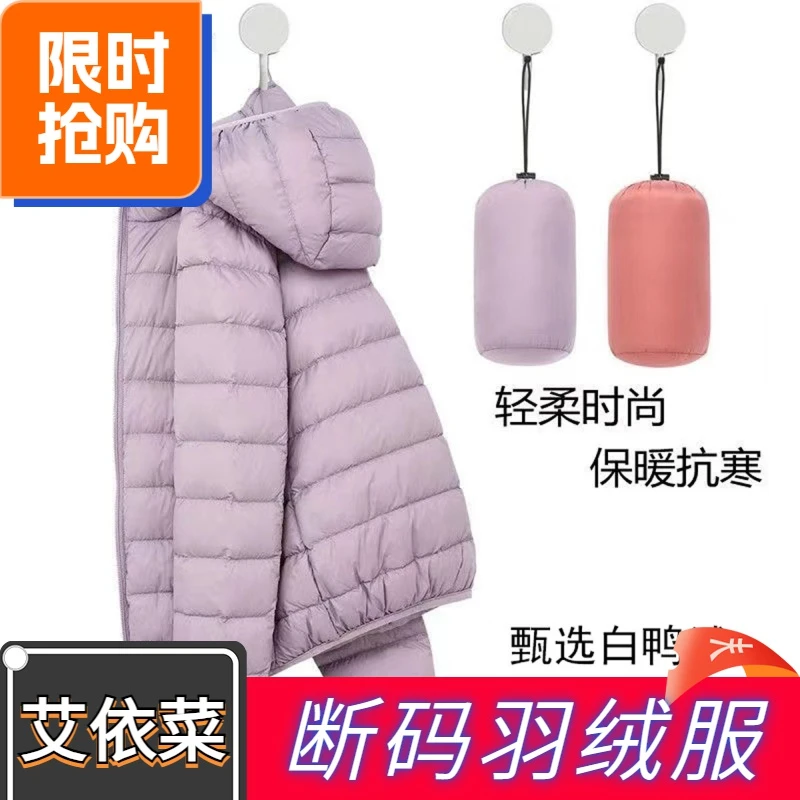 艾菜依羽绒服2023爆款白轻薄秋冬女短款韩版宽松连帽显瘦立领外套