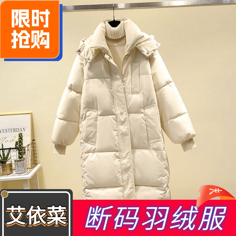 艾菜依羽绒服2023爆款爆款羽绒女中长款过膝冬季韩版宽松加厚外套