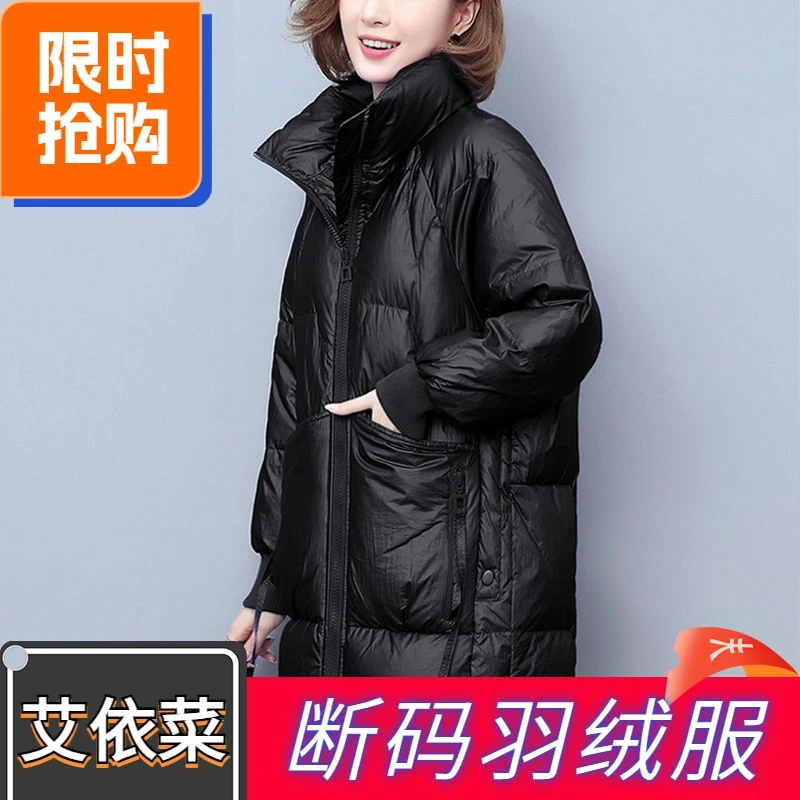 艾菜依羽绒服2023爆款羽绒女年冬加厚中长款时尚韩版宽松立领外套