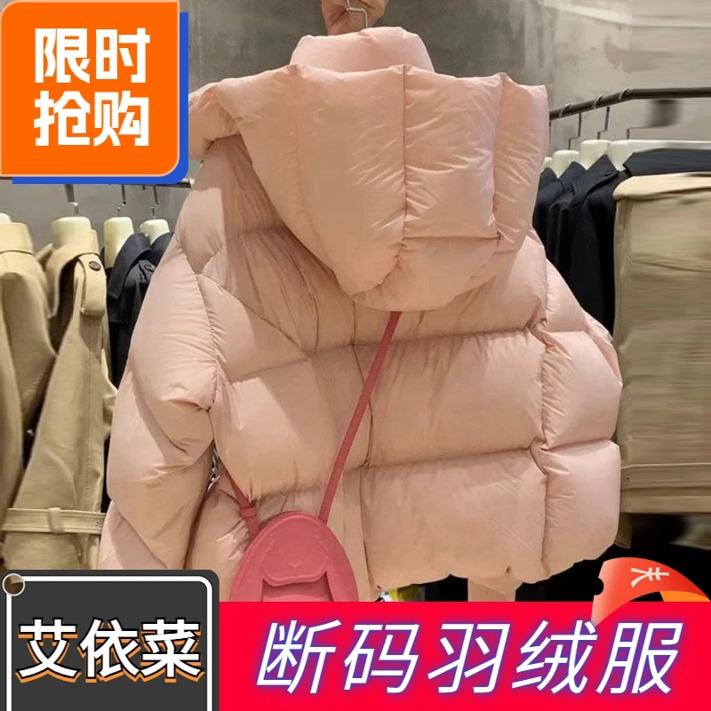 艾菜依羽绒服2023爆款加厚连帽面包服冬季女装高级感超好看小个子