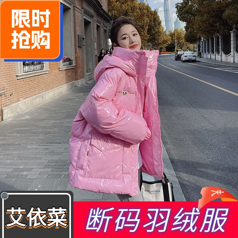 艾菜依羽绒服2023爆款粉色亮面羽绒女中长款爆款韩系小个子炸街冬