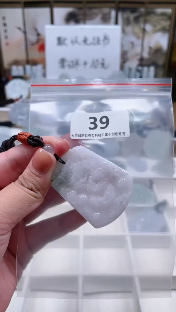 【闪购商品】翡翠颈饰未镶嵌天然缅甸A货翡翠39