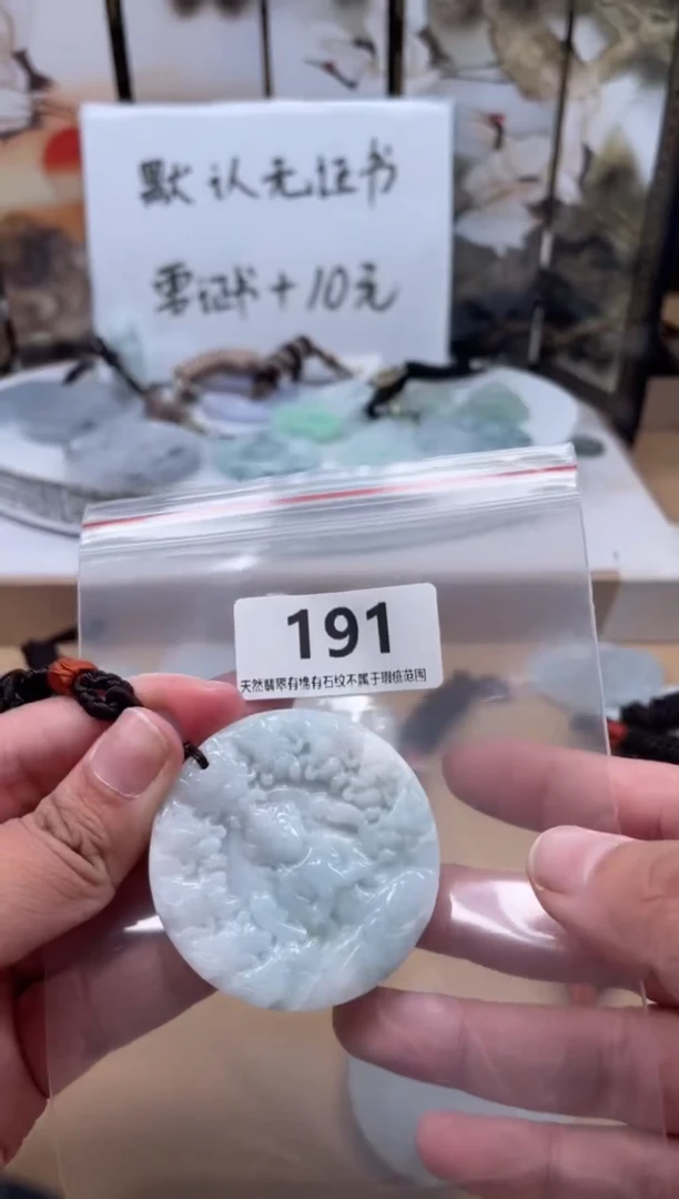 【闪购商品】翡翠颈饰未镶嵌天然缅甸A货翡翠微瑕191