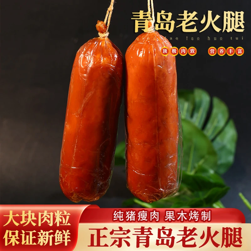 可得旺正宗青岛老火腿纯腱子肉老式大香肠风味特产下酒菜350克/根
