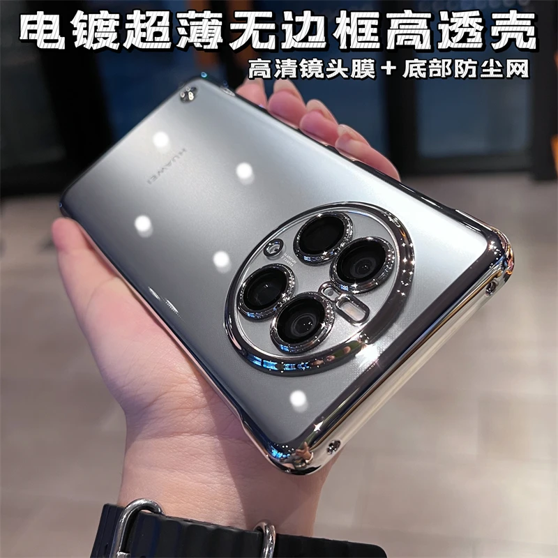 (64号)护镜无边框透明适用华为mate50pro手机壳p60超薄Magic5pro